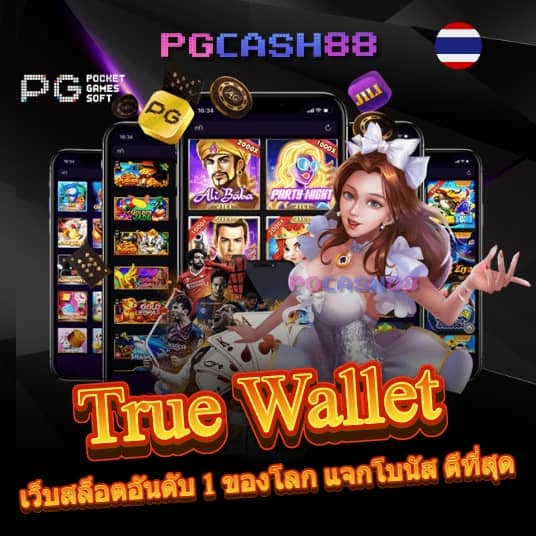 w69 bet